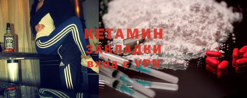 Кетамин VHQ  Зарайск 