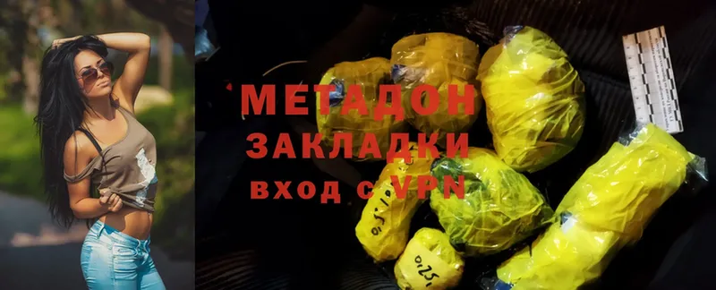 МЕТАДОН кристалл  Зарайск 