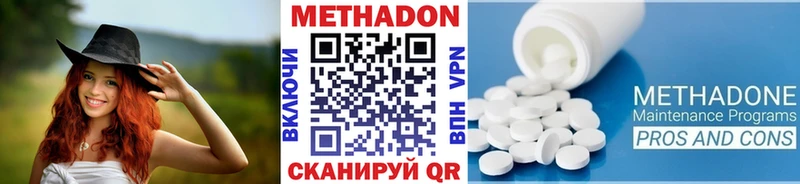 МЕТАДОН белоснежный  Зарайск 