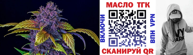 что такое   shop Telegram  ТГК THC oil  Зарайск 